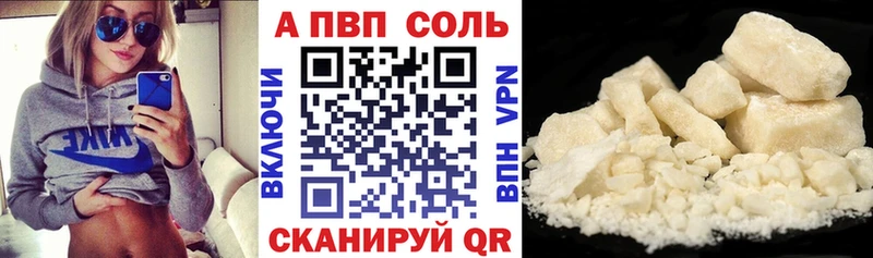 закладки  Ревда  APVP кристаллы 