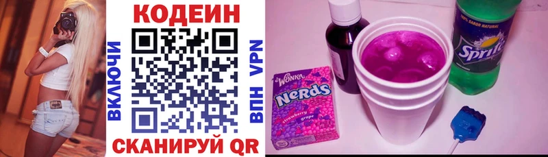 купить   Ревда  Кодеиновый сироп Lean напиток Lean (лин) 