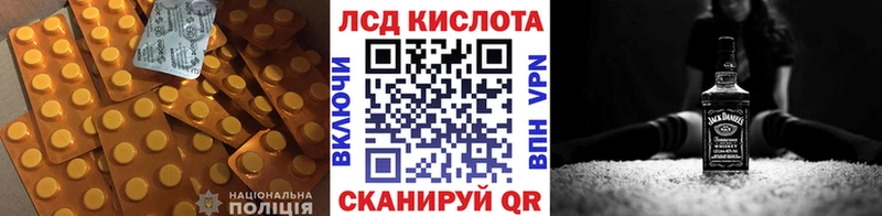 LSD-25 экстази кислота  как найти наркотики  Ревда 
